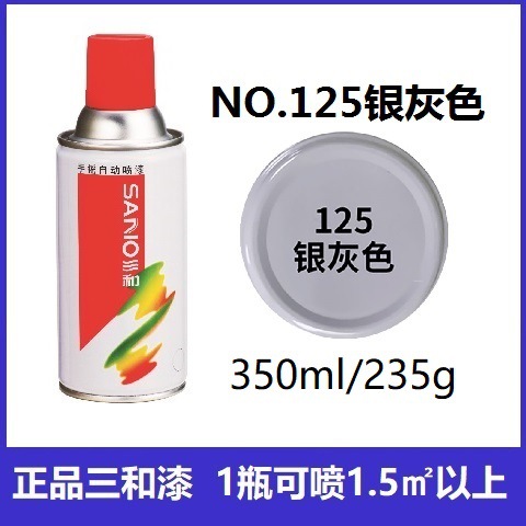 125#シルバーグレー 6本半箱