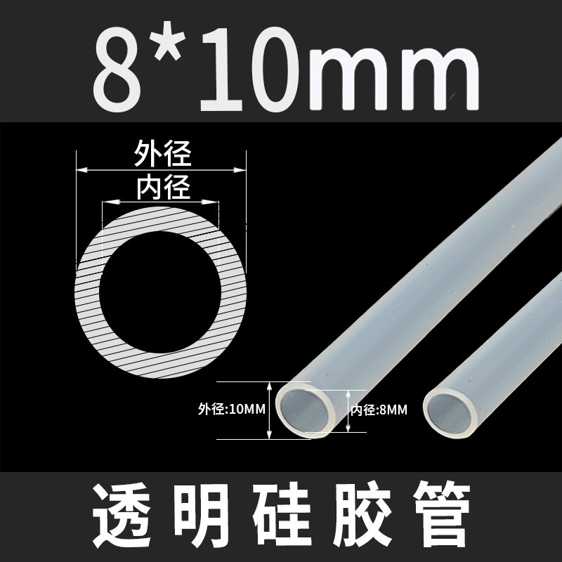透明硅胶管无味耐高温硅胶管 食品级硅胶管 2/4/5/6/7/8mm|undefined