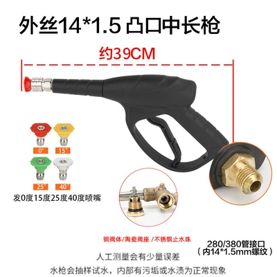 Gun Head Quick-Connect Nozzle 280 Type | High pressure car wash water gun - quick-plug-nozzle-protruding-outer-wire-m14-medium-long-gun-with-4-color-nozzle