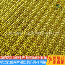 东莞工厂批发喷塑彩色铁丝网隔离网装饰防护喷涂铁网浸塑铁丝网片