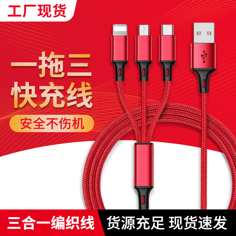 Factory Spot Braided Three-In-One 3A Fast Charging Data Cable Suitable for Apple Android Type-C One-To-Three Charging Cable