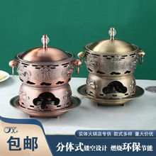 金星304不锈钢酒精炉单人商用火锅炉镂空龙凤呈祥小火锅家用涮锅