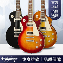 【可批發】Epiphone易普鋒Les Paul Muse/Standard初學搖滾電吉他