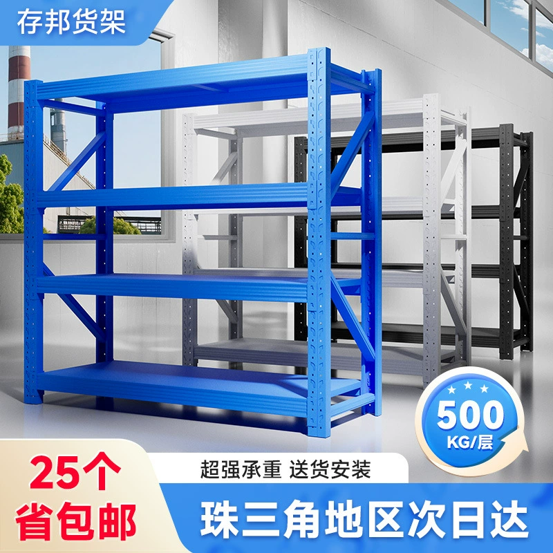 Утолщенные складские стеллажи многоярусные бытовые стеллажи для хранения 500 кг супервысокой грузоподъемности легкие и средние стеллажи для хранения