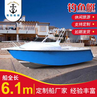 Manufacturer's order. Aluminum magnesium alloy 6.1 m fishing yacht aluminum alloy speedboat small private leisure boat