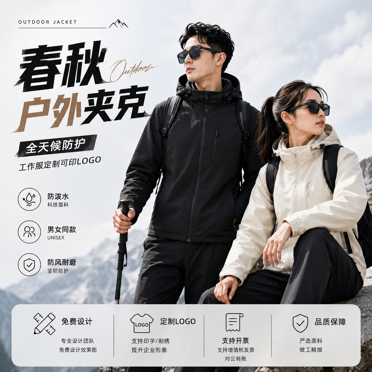 2026 Spring and Autumn Thin Windbreaker Workwear Customized Logo Printing Corporate Workwear Hooded Windbreaker Jacket Thin Coat