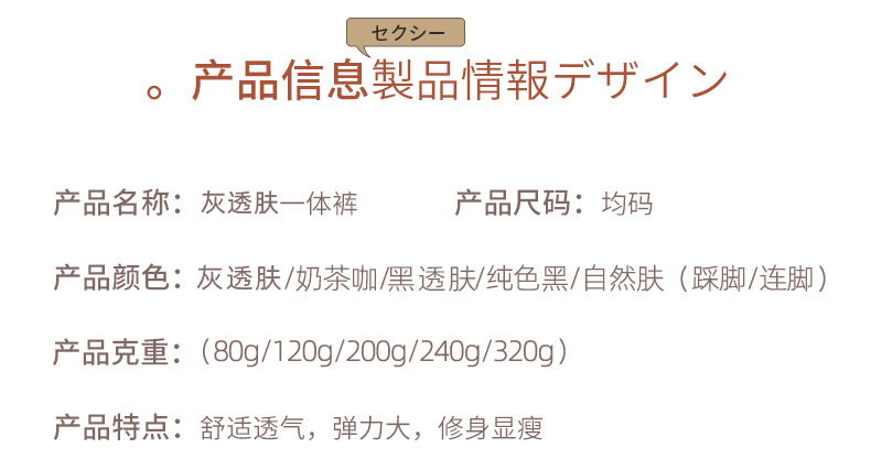 空姐灰连裤袜女士丝袜黑色春秋一体假透肉性感肤色光腿神器打底裤详情10