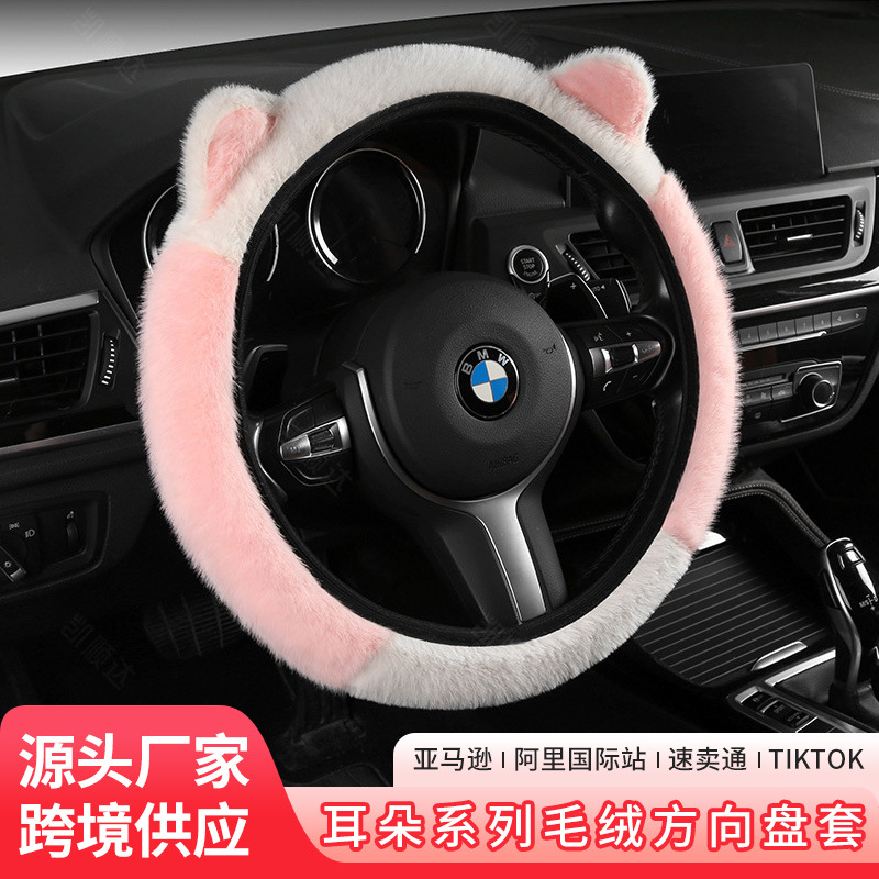 Trendy plush car steering wheel cover with ear design, suitable for autumn and winter, soft, warm, and with a high-end feel, universal fit