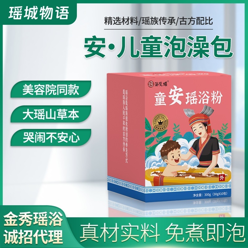 お風呂は瑶金秀子供瑶風呂薬風呂に入ります。|undefined