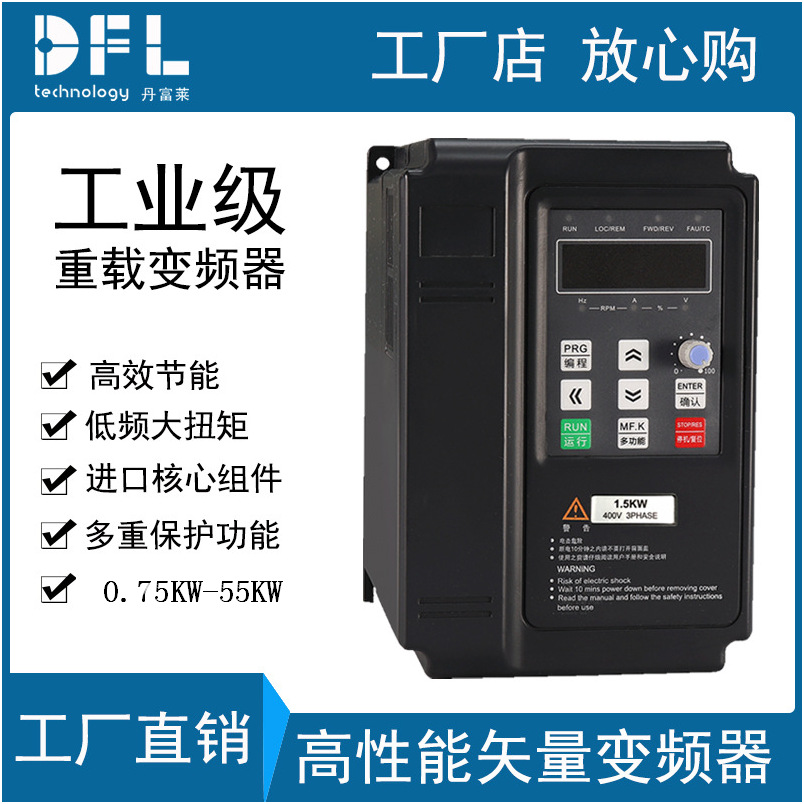 通用0.75-55KW矢量重载型变频器三相电机变频调速器低压工厂直销
