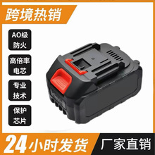 牧田款锂电池现货工厂现货18V21V电动工具电池大容量大功率电剪刀