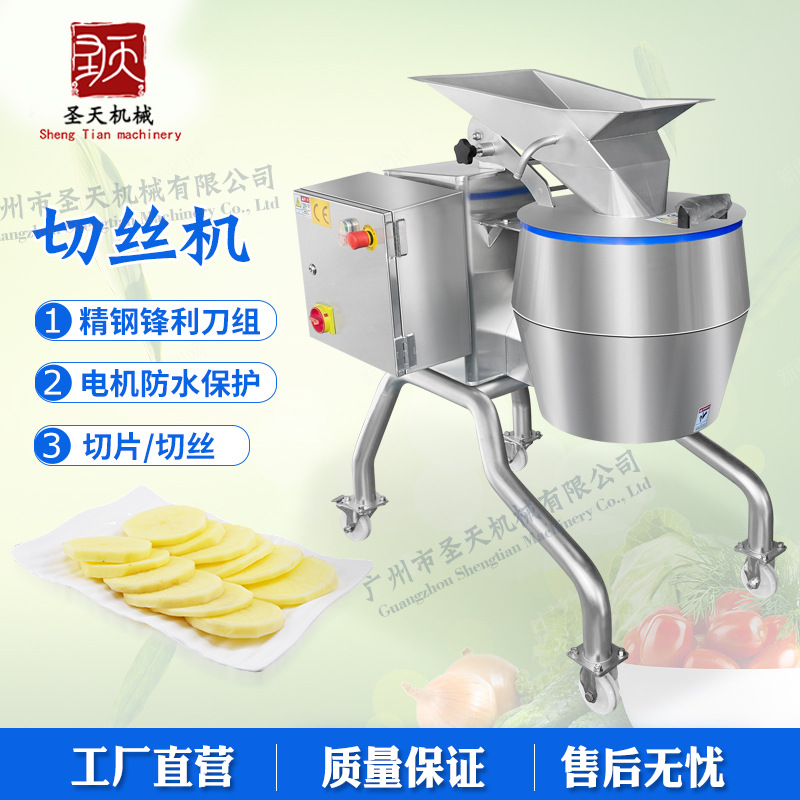 电动擦丝机高速 快速切土豆丝机器 1吨土豆切丝机 胡萝卜切丝机