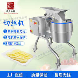 商用大型擦丝机龙卷风土豆切丝设备 厂家直销大型萝卜切丝机