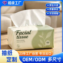 广告纸巾定制三层软包抽纸定制餐巾纸软抽纸工厂定做tissue跨境