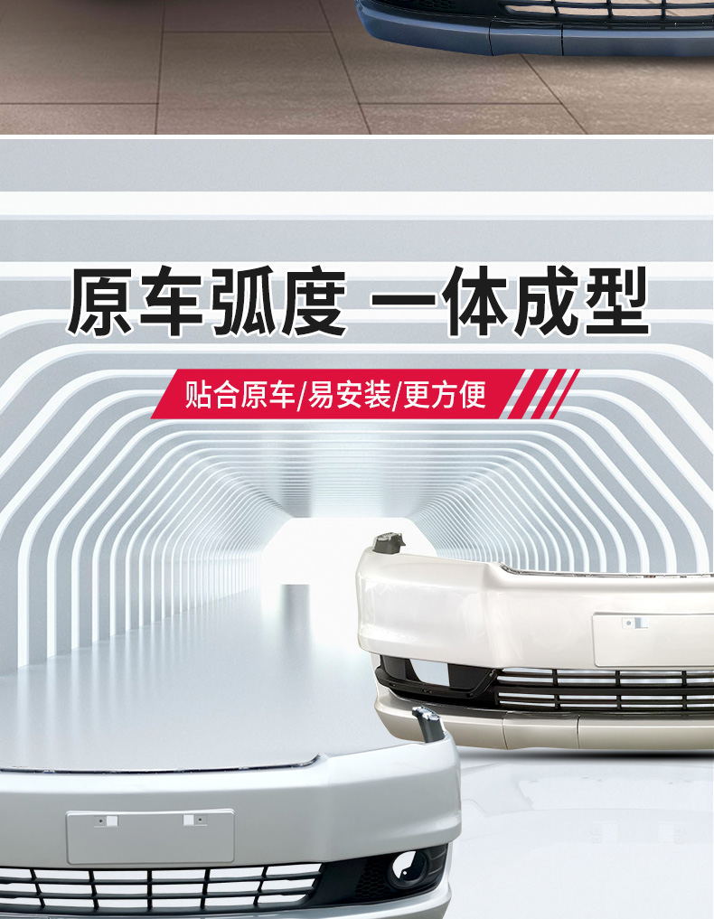 Dongfeng Fengfeng Lingzhi V3.M3.M5 Front and Rear Bumpers V3 15 M3 M5 Front and Rear Bars with Baking Paint