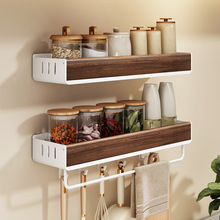 厨房置物架胡桃木调料架免打孔壁挂式浴室卫生间墙面挂架收纳架子