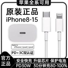 骨品苹果15充电头30W快充PD氮化镓充电器线iPhone17/14套装ipad13