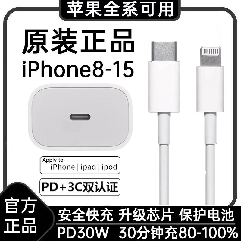 Guanpin Apple 15 Charger 30W Fast Charging Pd Gallium Nitride Charger Cable Iphone17/14 Set Ipad13 Guanpin Apple 15 Charger 30W Fast Charging Pd Gallium Nitride Charger Cable Iphone17/14 Set Ipad13