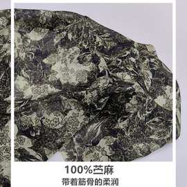 高支纯苎麻印花布料汉服中式连衣裙服装小衫汉服旗袍高端面料2026