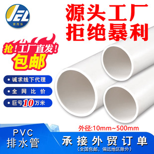 UPVC����ˮ����ˮ�ܵ����ϹܲĹܼ����50 75 110 160pvc 200ֱ��