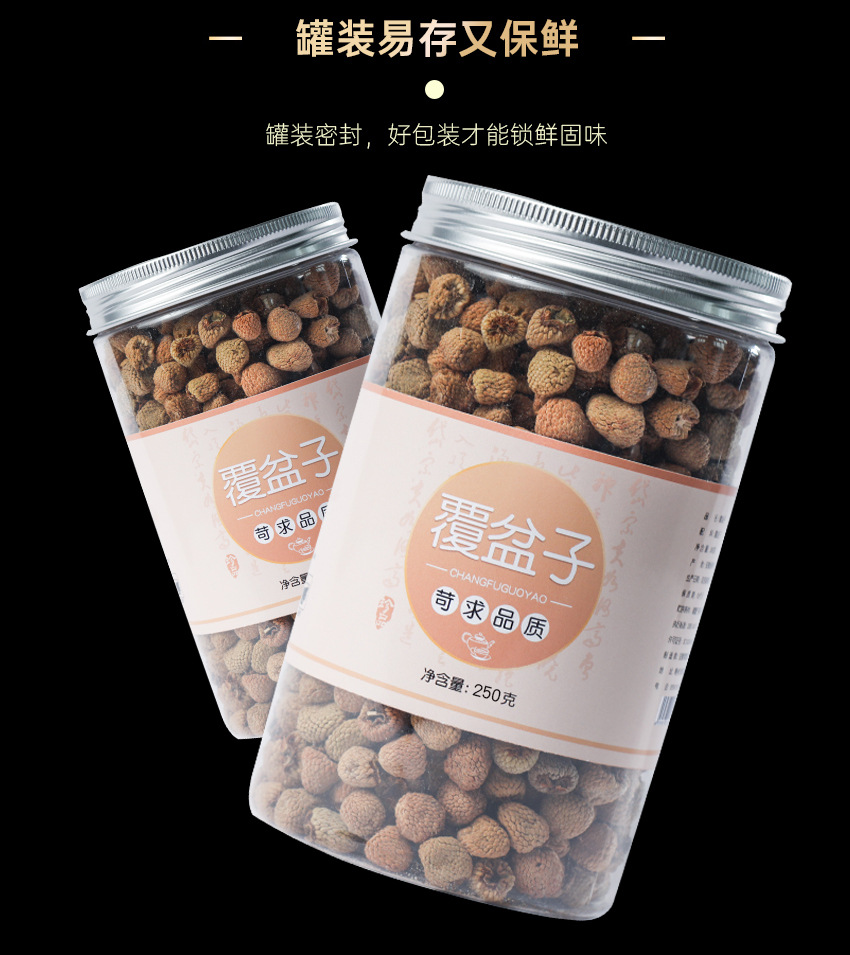 Fu Pen Zi Raspberry Dried Fruit 500g Natural Sun Dried Herbal Tea Ingredient in use