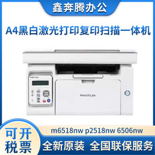 ��ͼm6518nw p2518nw 6506nw m6568nw A4�ڰ׼����ö๦�ܴ�ӡ��