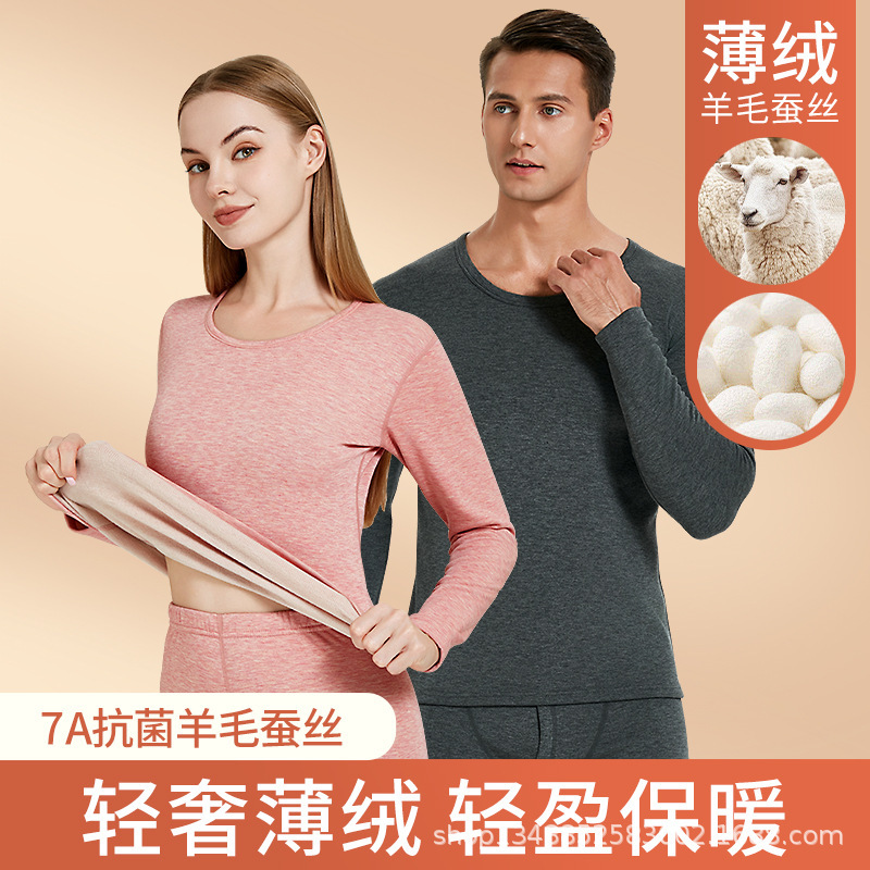 Wool Silk Thermal Underwear Men's Thin Velvet Heating suit Women's Autumn Clothes and Autumn Pants fleece-lined High Elastic Base for Hair