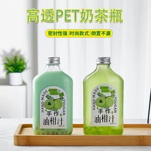 批发350ml饮料果蔬瓶pet透明食品级创意塑料包装冷泡茶油柑汁扁瓶