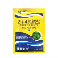 56%2甲4氯钠 二甲四氯钠冬小麦田苗后除阔叶草莎科杂草除草剂30克