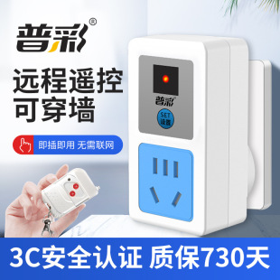 Remote Control Switch Intelligent Wireless Remote Control 220V Socket Household Lamp Water Pump Single-Channel Wall-Penetrating Power Supply Socket