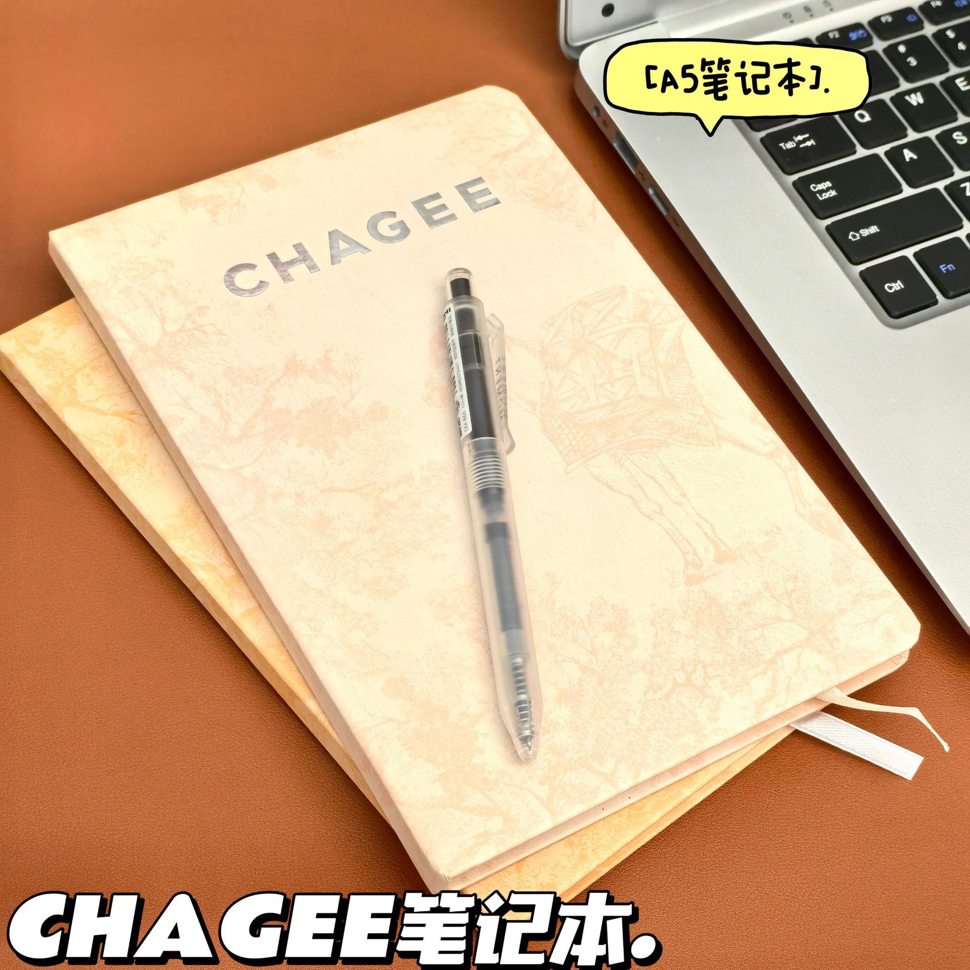 黄色霸王茶姬笔记本