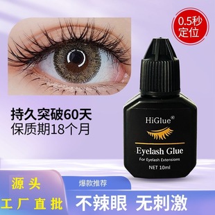Grafting False Eyelashes Glue, Odorless Double Eyelid Glue, Long-Lasting Super Sticky Anti-Freeze Glue, Dual-Purpose 0.5 Seconds Quick-Drying Glue