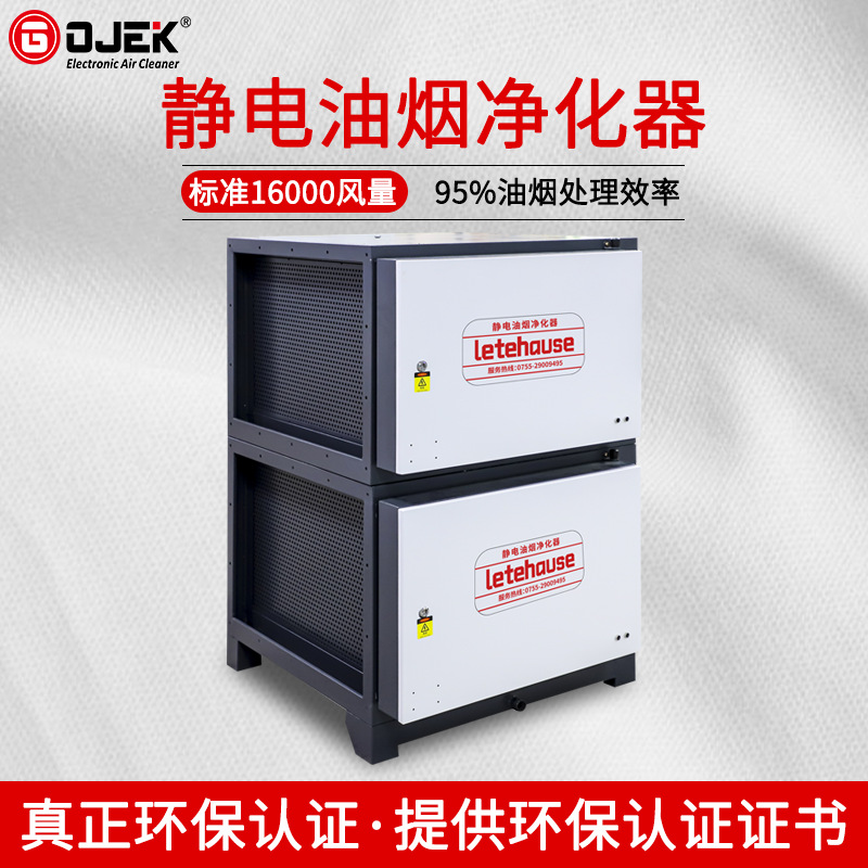 深圳厂家16000风量低空直排商用碳钢油烟净化食堂餐饮油烟净化器