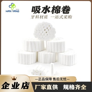 Foreign Trade Products Absorbent Cotton Rolls Disposable Cotton Rolls Hemostatic Cotton Rolls 50 Pieces/Roll 0.8*3.8cm 400 Rolls/Box