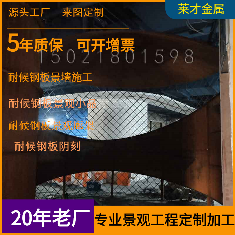 耐候钢板景墙建筑外墙金属扣板焊接安装耐候锈蚀幕墙锈蚀工艺