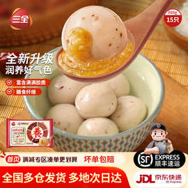 三全食养汤圆张仲景联名山药五黑五红元宵黑芝麻馅养生速冻早餐