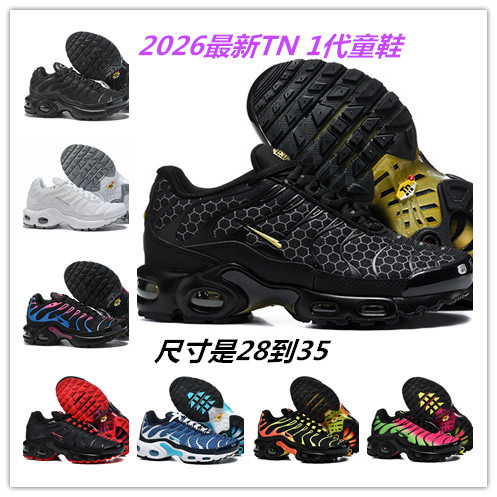 The Latest Tn Cross-Border Putian Tn Children's Shoes with Air Cushion Air Max Dn Sports Non-Slip Breathable Running Shoes 28-35