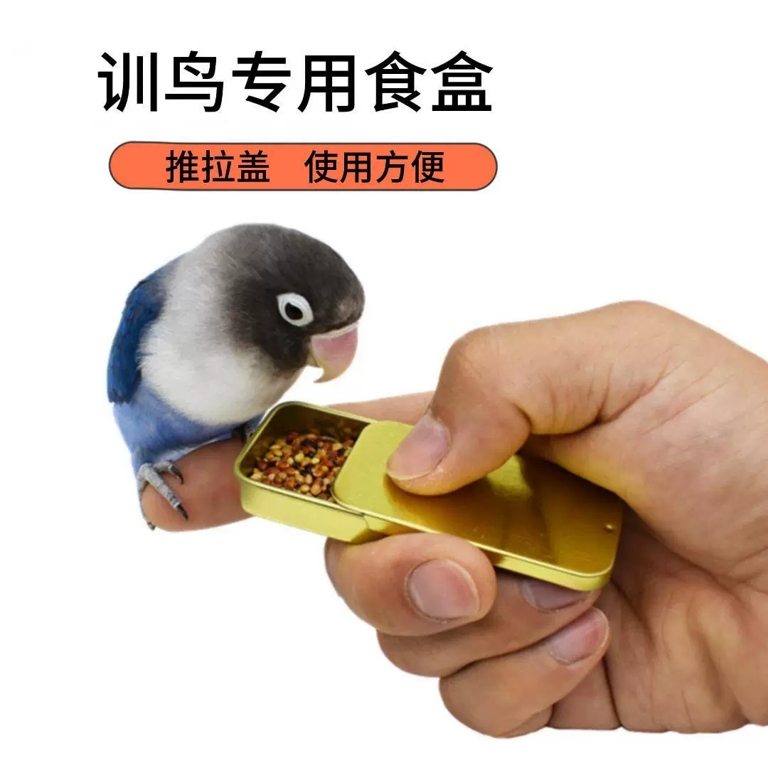 Кормушка для дрессировки птиц, кормушка для попугаев, волнистых попугайчиков, неразлучников, корелл, сороконожек, контейнер для дрессировки, портативная коробка для еды, принадлежности для птиц.