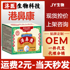 香港大薬局鼻通膏副鼻腔通鼻膏アレルギー性鼻栓頑固鼻甲肥大神器
