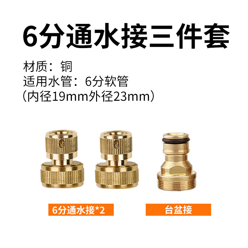 Lavadora de automóviles pistola de agua manguera de agua acoplador rápido conector de acoplamiento grifo multipropósito adaptador 4 - 6 4 - 6 agua