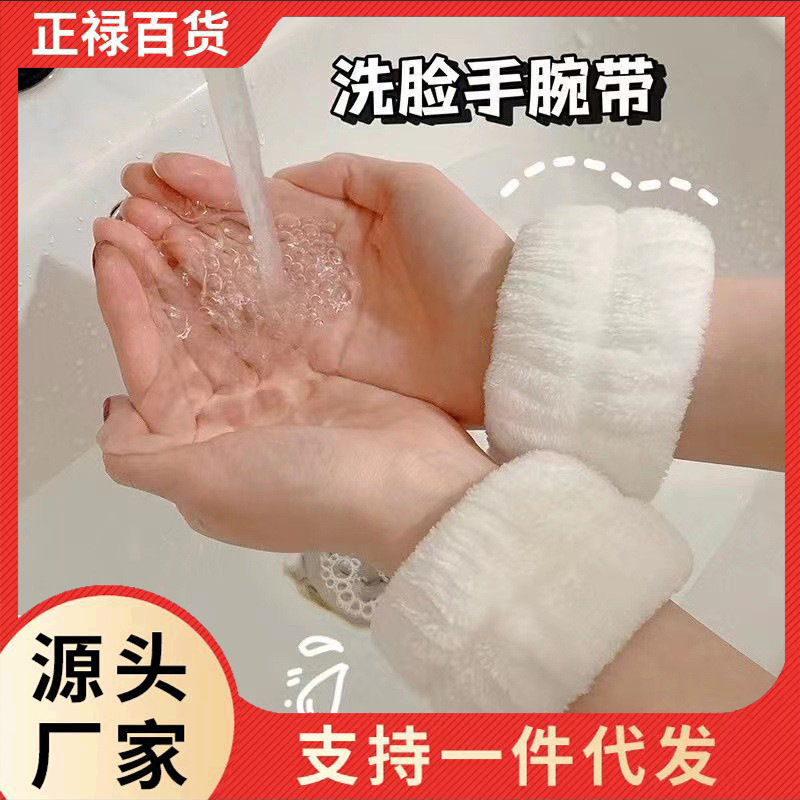 Lavado DE CARA correa de muñeca artefacto absorbente para puño deportes sudor-limpieza pulsera sudor-absorbente manga lavado a prueba de humedad protección de muñeca