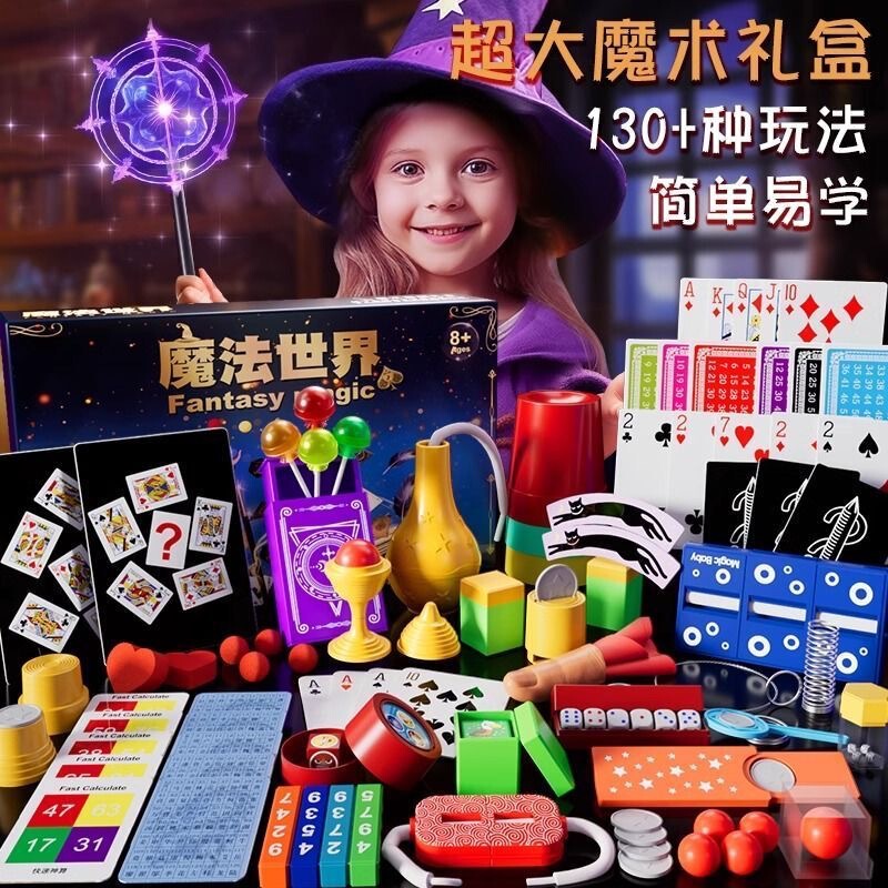 Children's Magic Set Gift Box Talent Close-Up Performance Show Back-To-School Gift for Boys and Girls Magic and Educational Toys