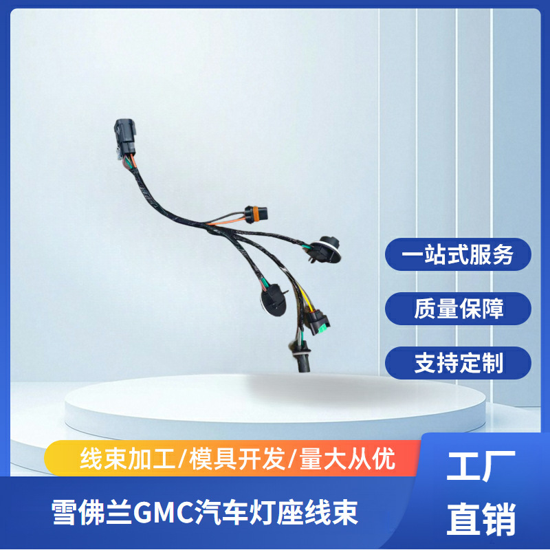 15841610适用于07-13年雪佛兰GMC Sierra15002500汽车灯座线束|undefined