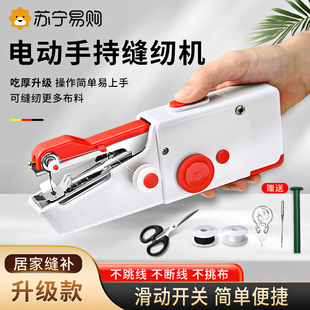 Sewing machine household electric small portable automatic handheld mini sewing machine new sewing artifact 1102