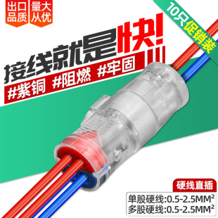 Quick connection terminal parallel wire artifact splitter multi-in multi-out wire connector butt connection plug-in type