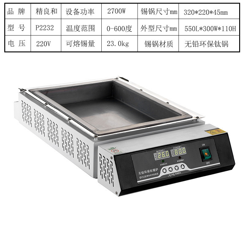 Horno de estaño de titanio puro sin plomo horno de estaño de fundición cuadrado horno de soldadura sin plomo horno de visualización digital horno de soldadura de temperatura ajustable