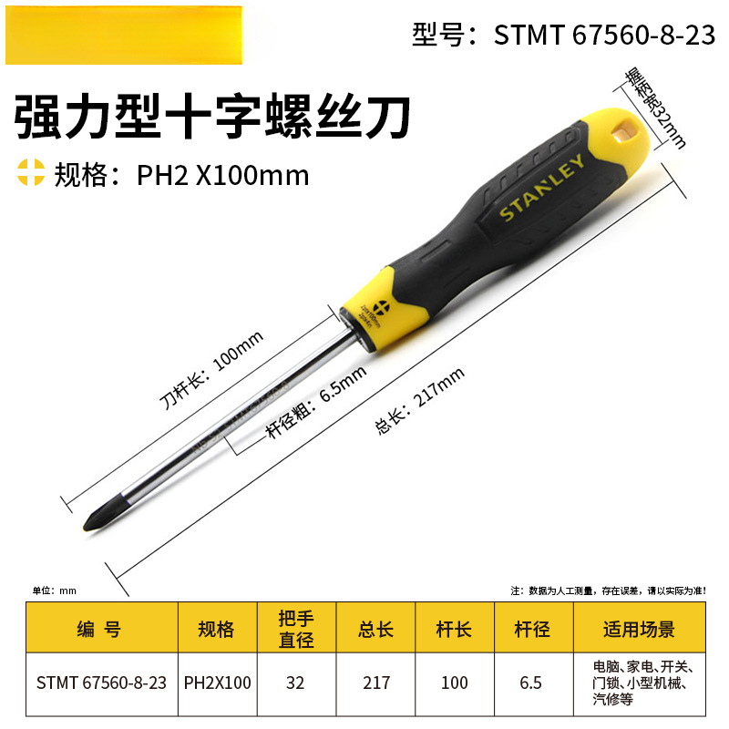 Stanley aluminio acero super duro cruzada destornillador conjunto de herramientas portátil doméstico desmontaje máquina de lote eléctrico