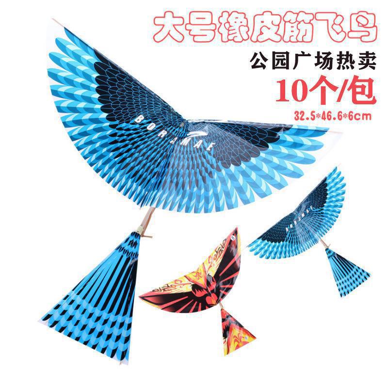 皮筋飞鸟翼奇特飞飞鸟鸟橡皮筋动力玩具鸟橡皮扑大号户外会的鲁班