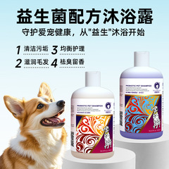 ミンク留香犬入浴剤猫犬ペットシャンプー猫入浴剤洗浄剤は共通のプロバイオティクス処方になっている