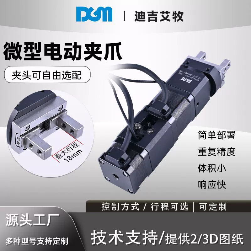 Сервопривод электрического параллельного захвата и управление интегрированным промышленным тонким типом с регулируемыми параметрами Параллельный захват для коллаборативного робота